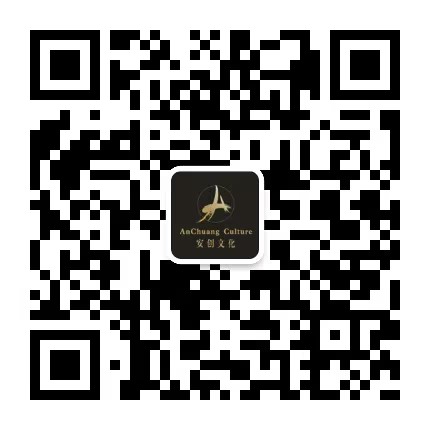 安創文(wén)化(huà) 安創文(wén)化(huà)